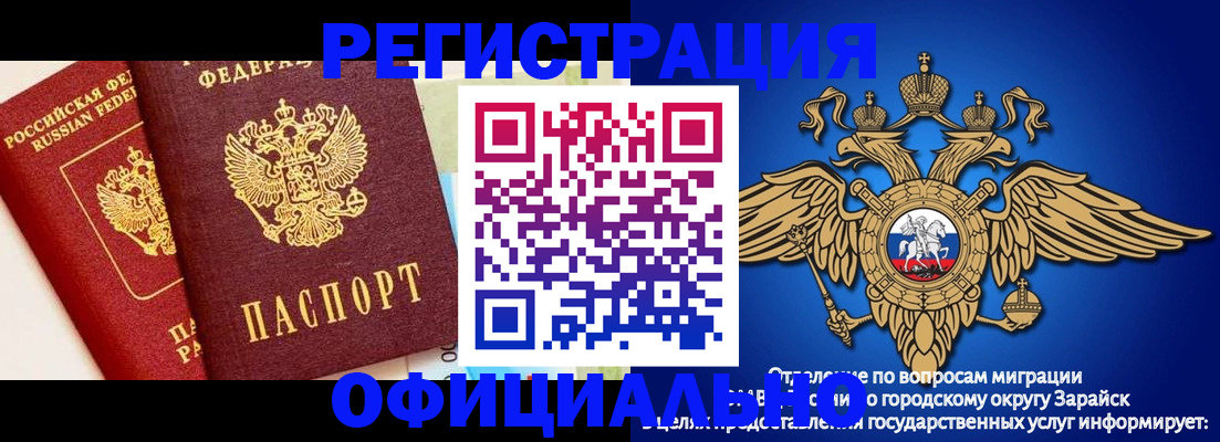 прописка гарантия в Смоленске