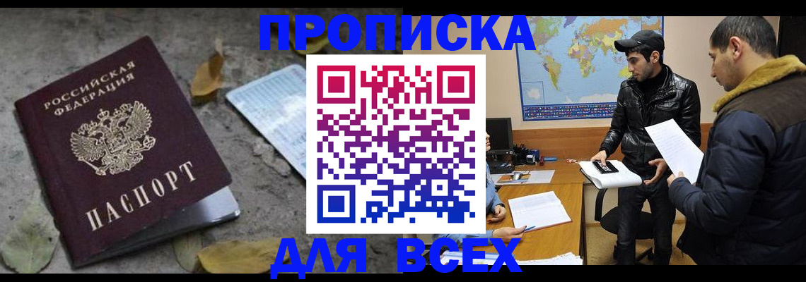 временная регистрация 2025 в Смоленске