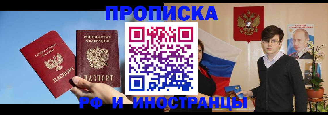 регистрация в Смоленске